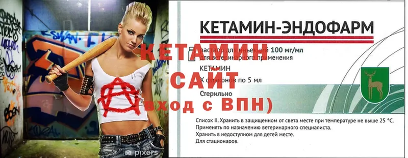 продажа наркотиков  Воскресенск  mega зеркало  Кетамин VHQ 