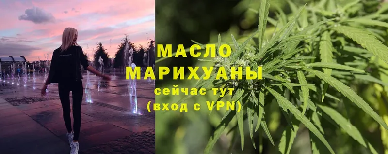 ТГК гашишное масло  Воскресенск 